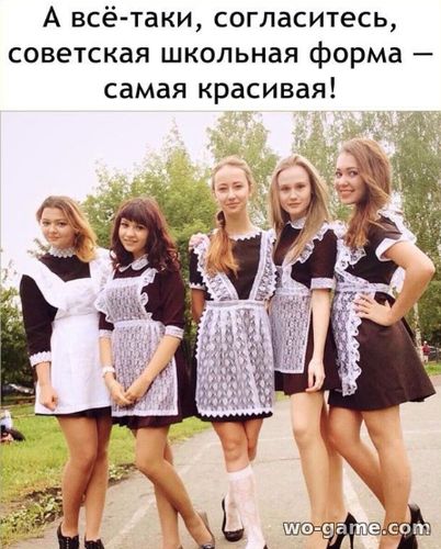 А всё таки, согласитесь Советская Школьная форма - самая красивая